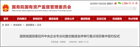 新央企开始组建涉及人工智能等领域