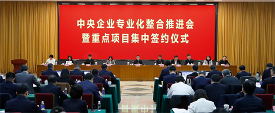 新央企开始组建涉及人工智能等领域