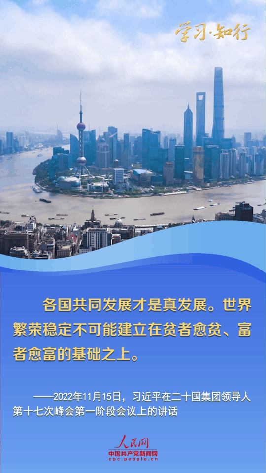 各国共同发展才是真发展