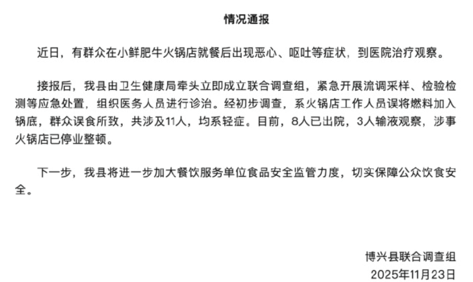 警方回应印度旅游团义乌偷东西