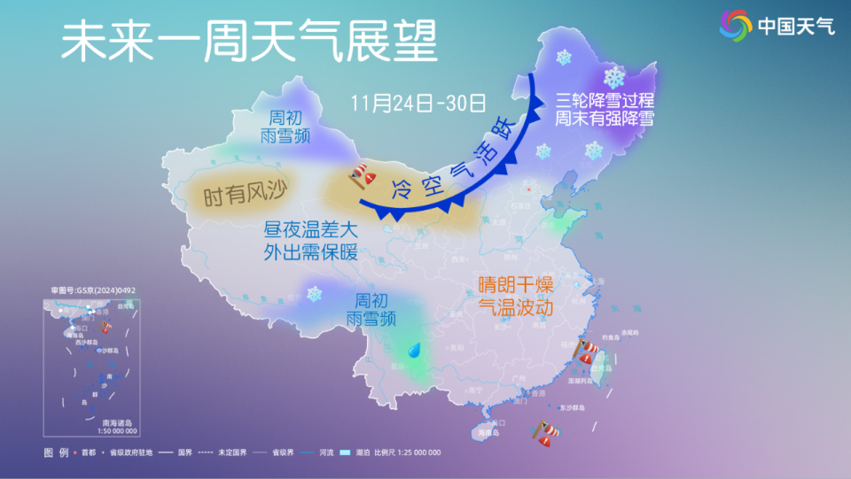 大回暖后又是冷冷冷
