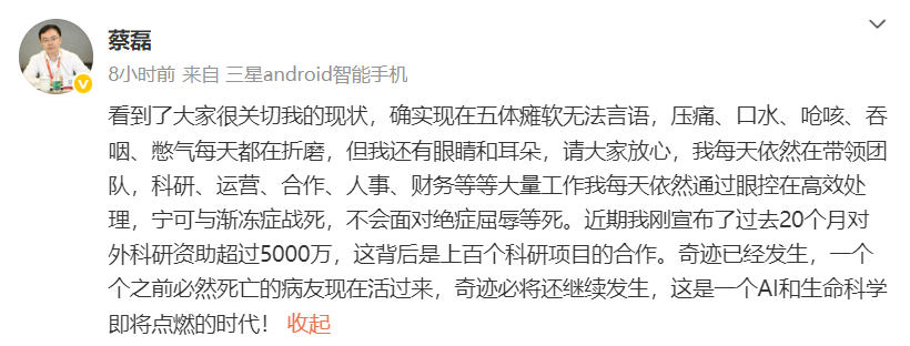 蔡磊喉肌萎缩吞咽困难