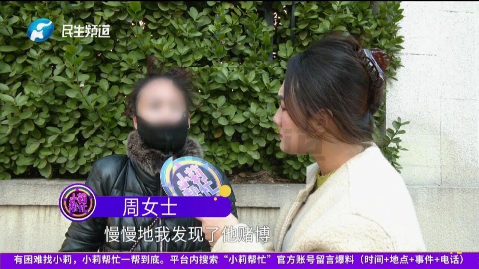 女子称帮小11岁二婚丈夫还几十万赌债