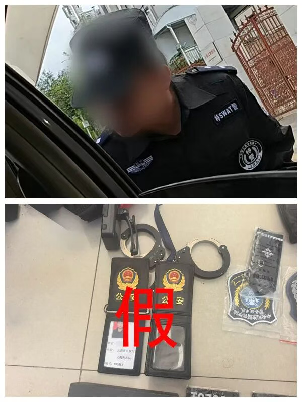 网民冒用英烈警号行骗被刑拘