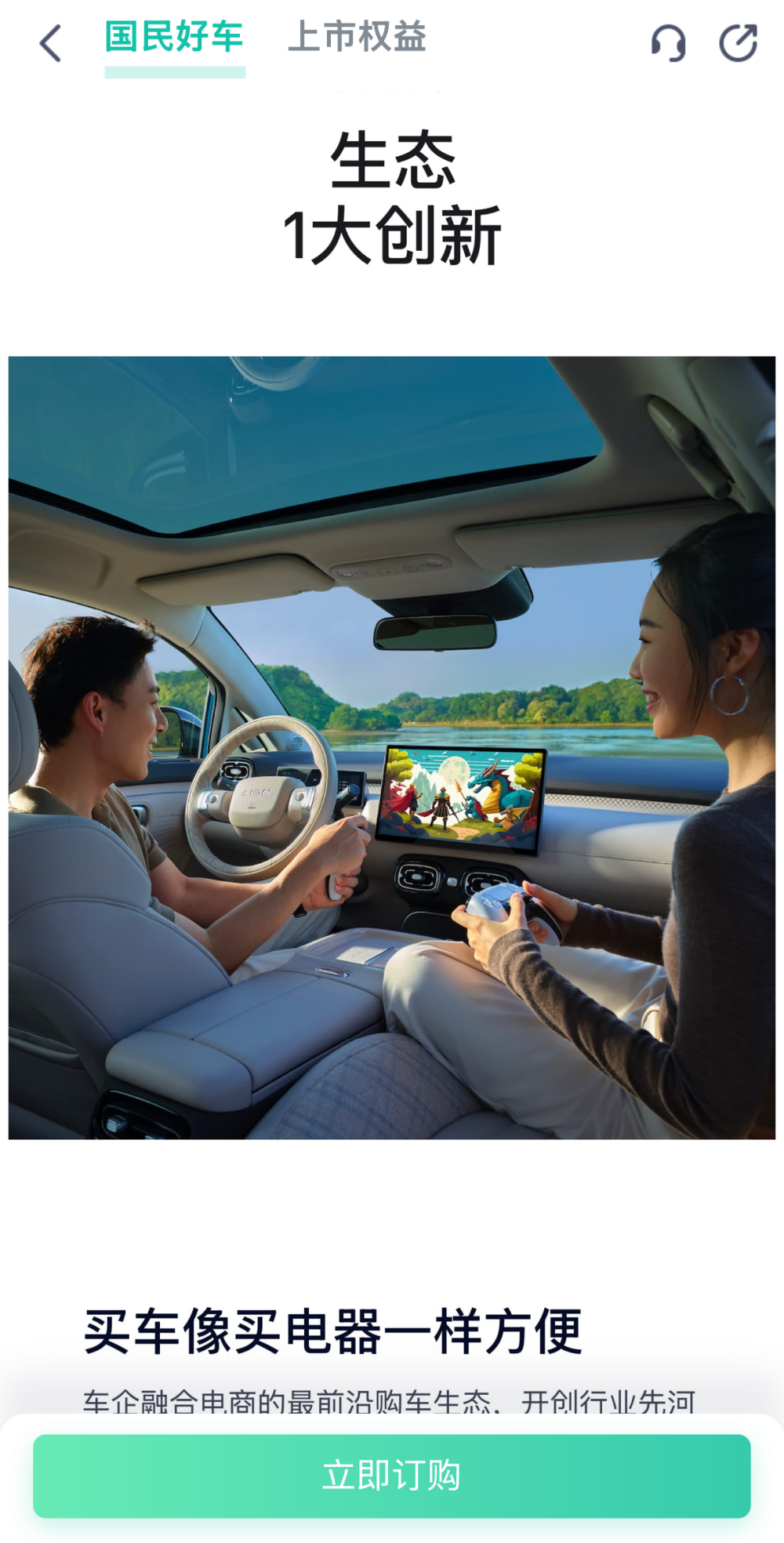 京东首车遭退定