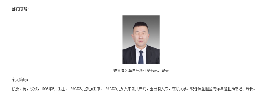 辽宁披露：见死不救的局长已被查