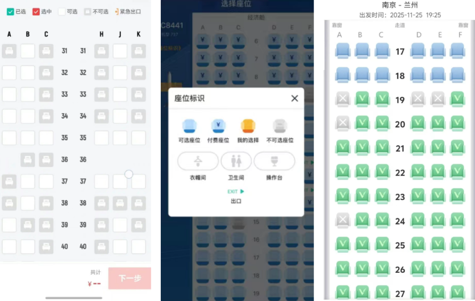事关飞机锁座10家航司被约谈
