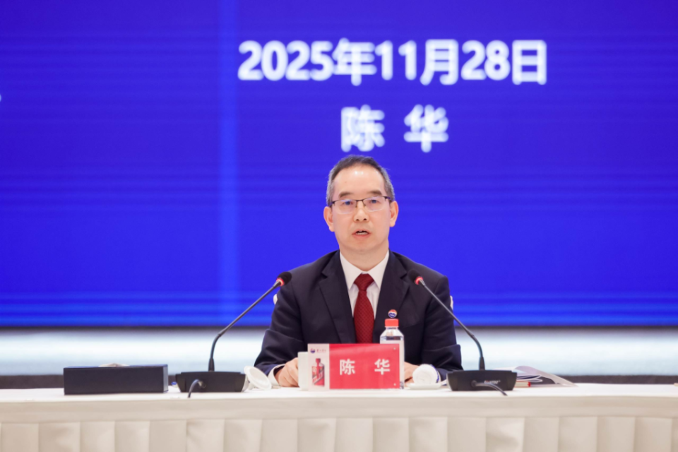 贵州茅台：选举陈华为董事长