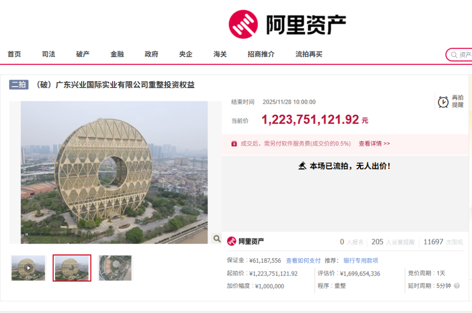 广州“铜钱大厦”降1.36亿元仍流拍