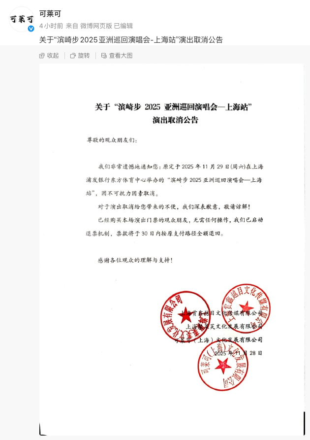 旅行社：中国赴日团体游几乎全部取消