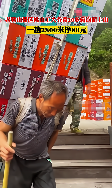 老君山景区拒绝用无人机取代挑山工