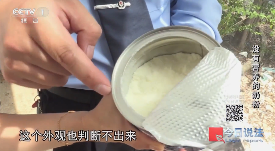 奶精淀粉勾兑的假奶粉都流向了哪里