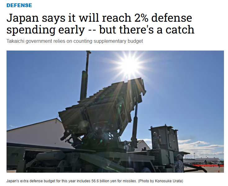 日本急速擴張防衛開支將自食惡果