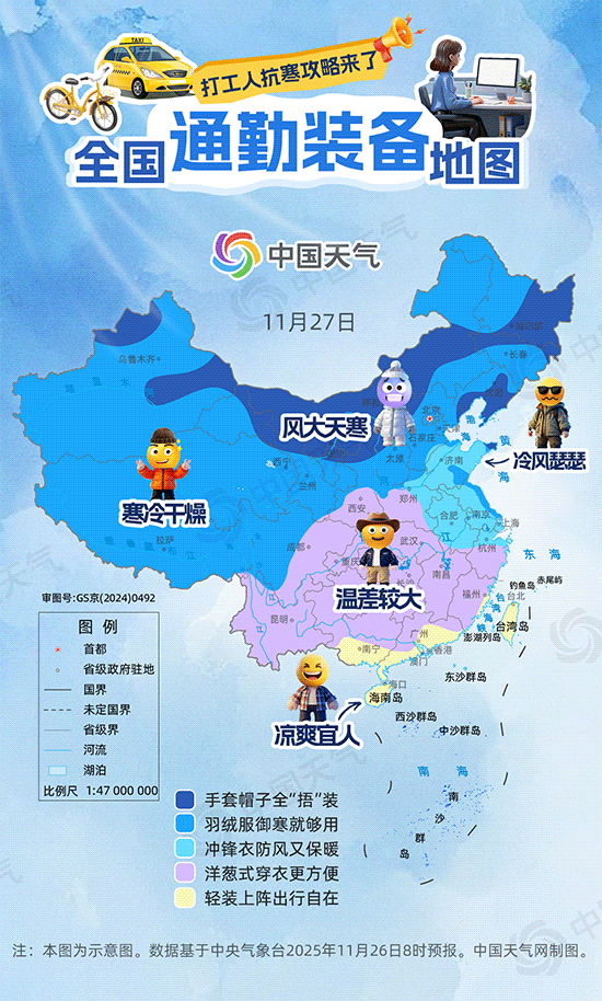 北京打工人請拿出最硬核的過冬裝備