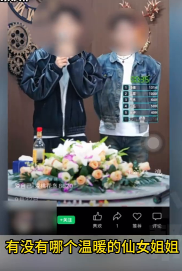 男子通过外卖找到妻子打赏的男主播