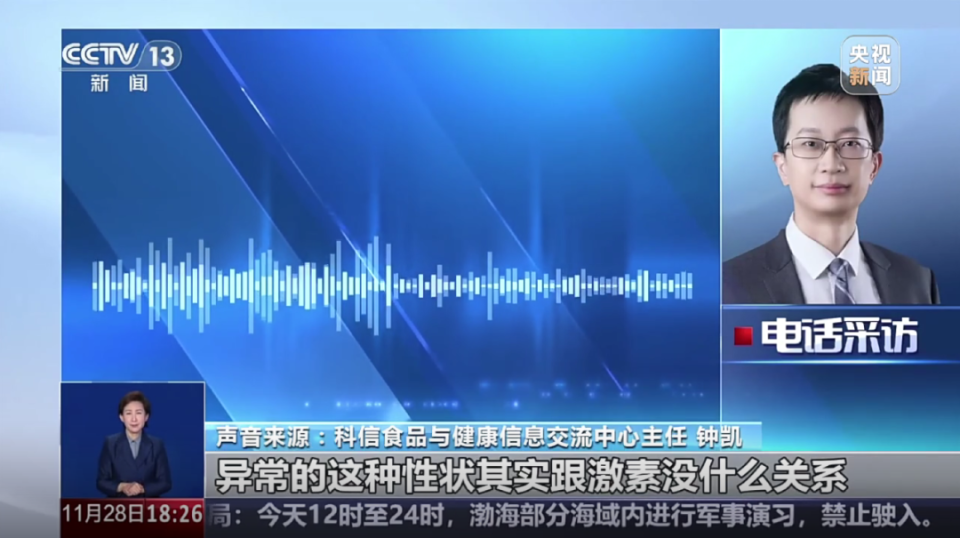 激素蛋大量流入市场系谣言