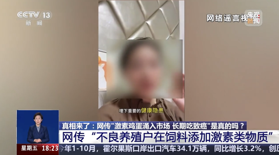 激素蛋大量流入市场系谣言