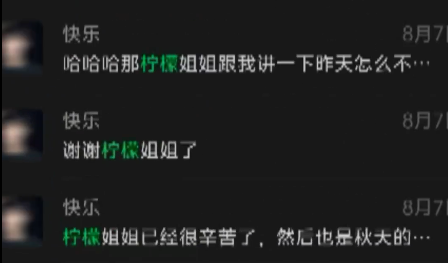 男子通过外卖找到妻子打赏的男主播