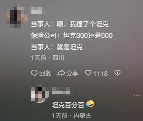 重庆一轿车违规掉头撞上装甲车