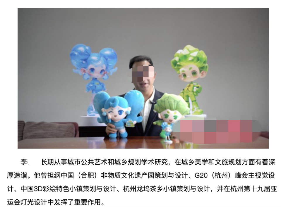 “中国美术学院教授”假身份被曝光