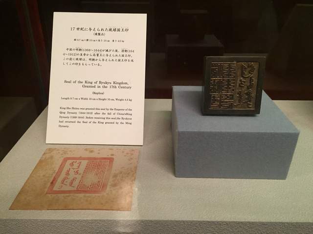 琉球归属问题被迫无限期搁置