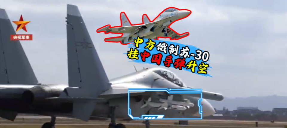 空軍發(fā)布中俄聯(lián)合巡航海報