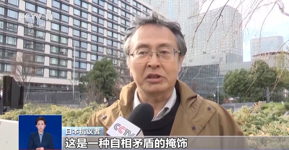 日本民衆東京集會反對日本軍事擴張