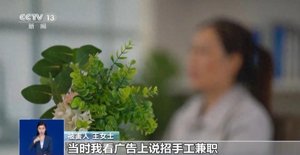 女子兼职刷单一年被骗40万崩溃大哭