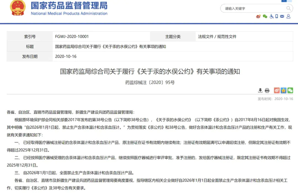 电子体温计没水银体温计准？医生解答