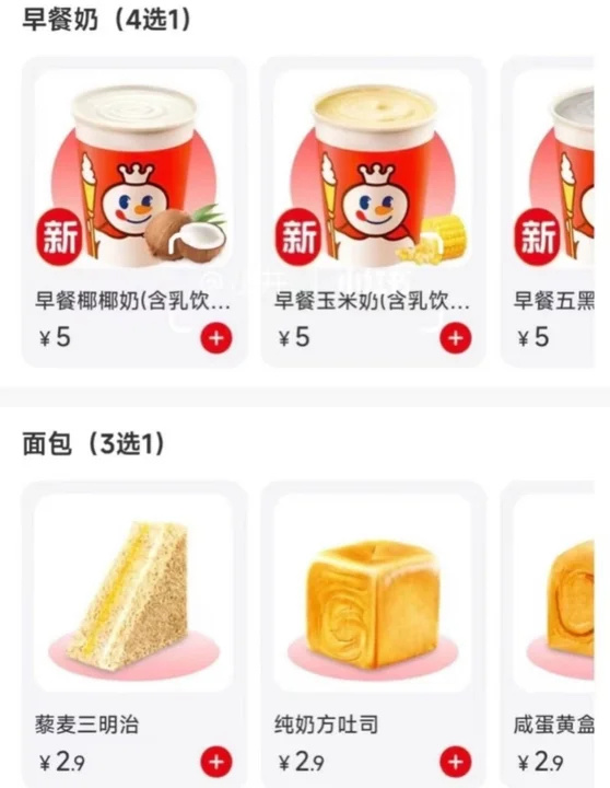 消費者稱蜜雪冰城早餐有點貴