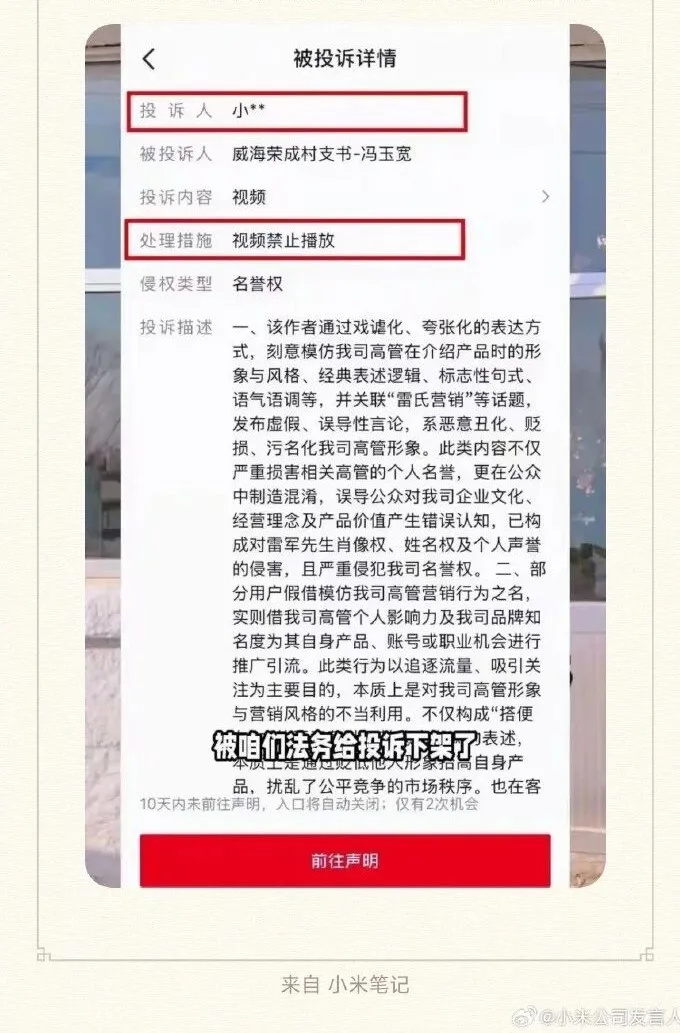 小米回应“小米公司不让卖小米”