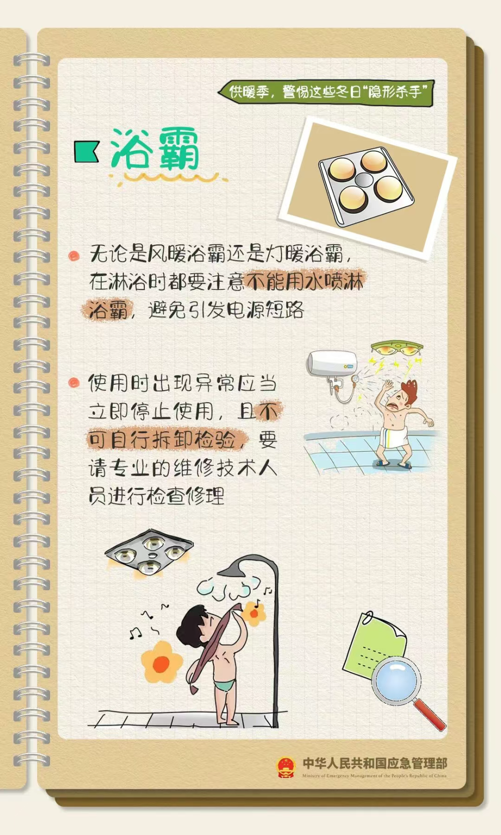 三预警齐发！多地气温创新低