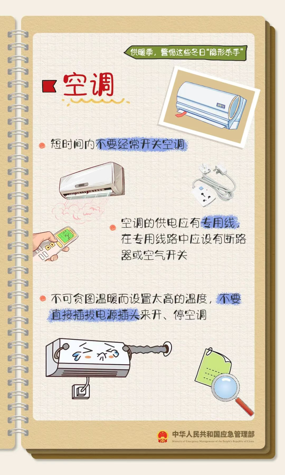 三预警齐发！多地气温创新低