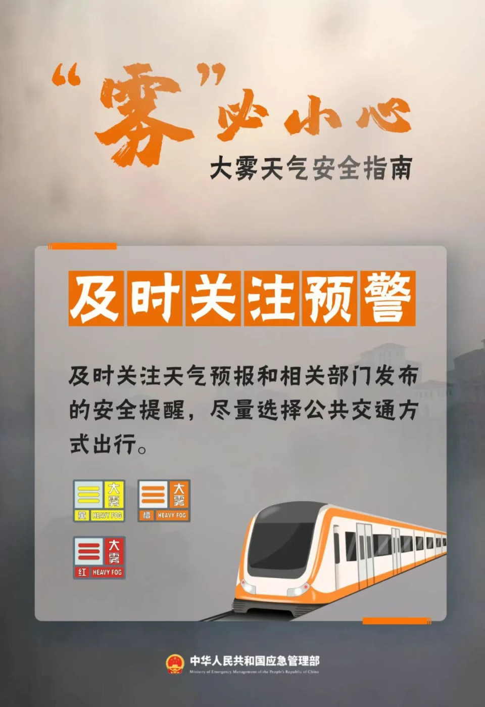 三预警齐发！多地气温创新低