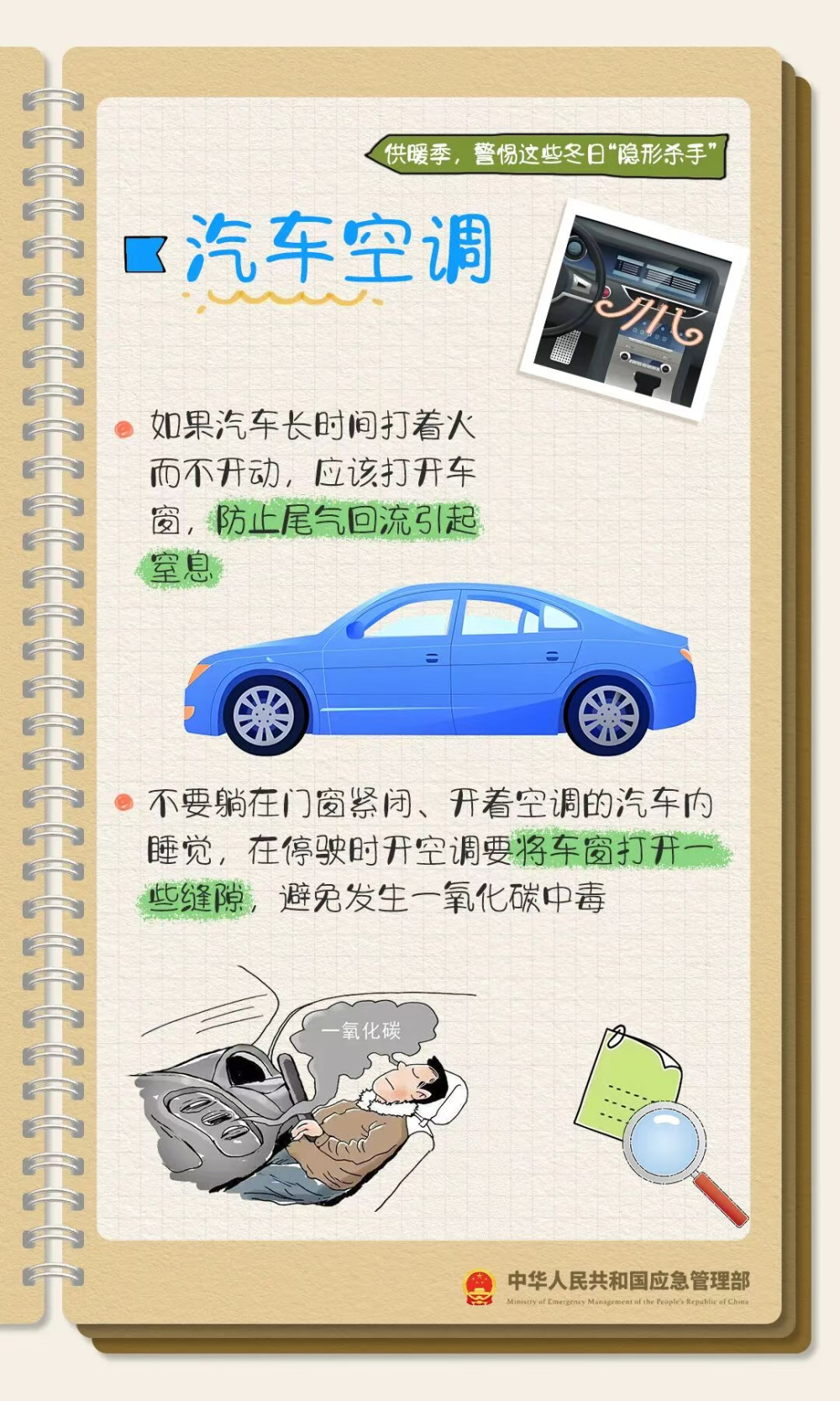 三预警齐发！多地气温创新低