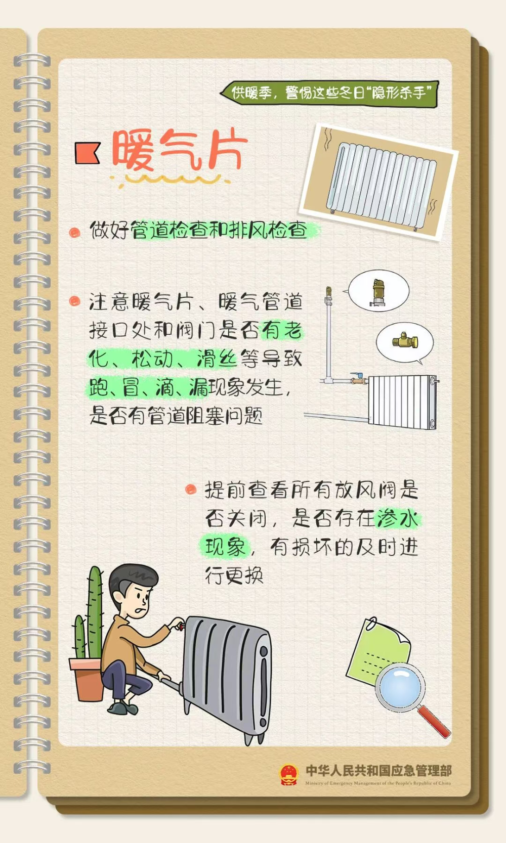 三预警齐发！多地气温创新低