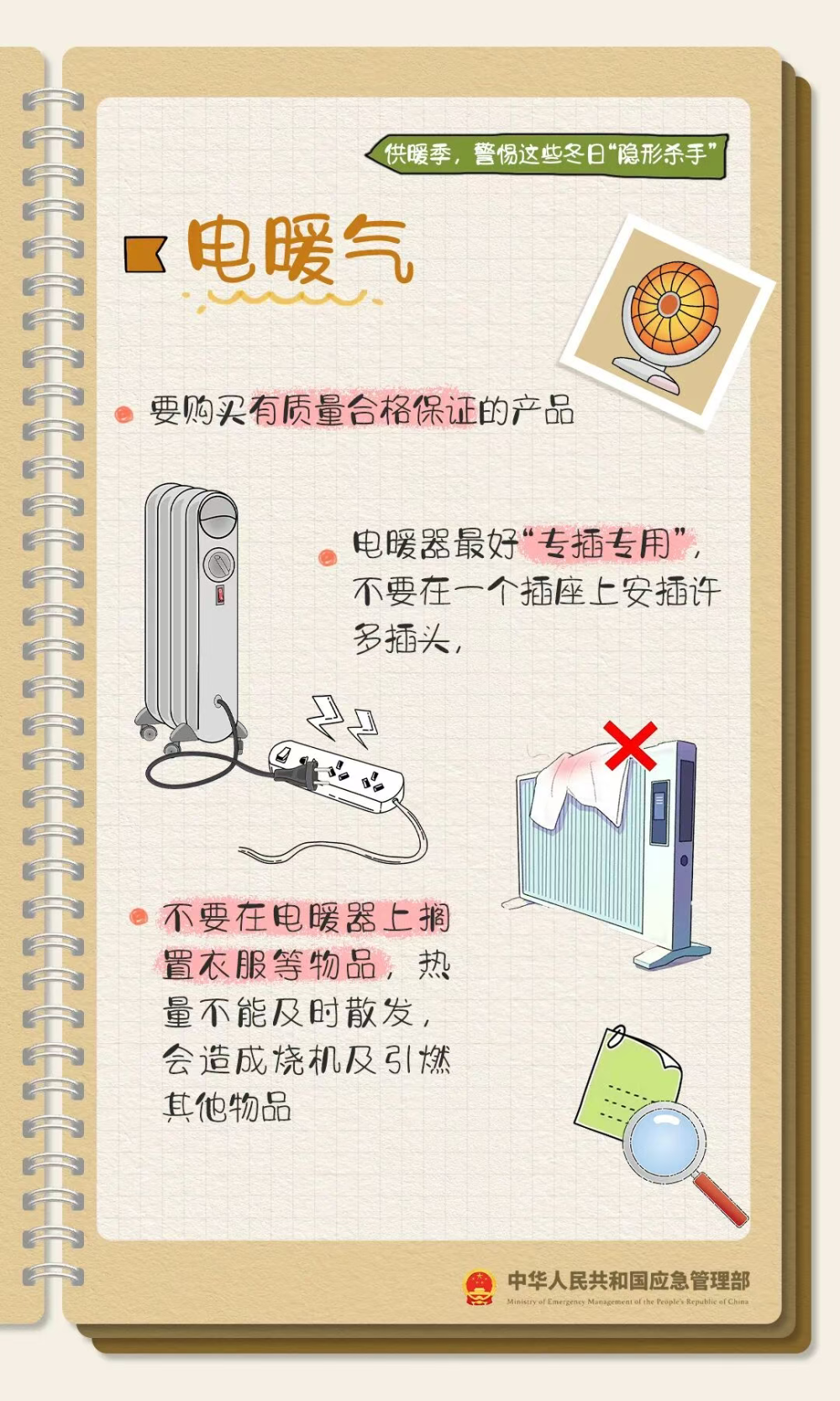 三预警齐发！多地气温创新低