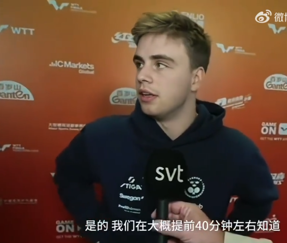 莫雷加德透露王楚钦退赛细节