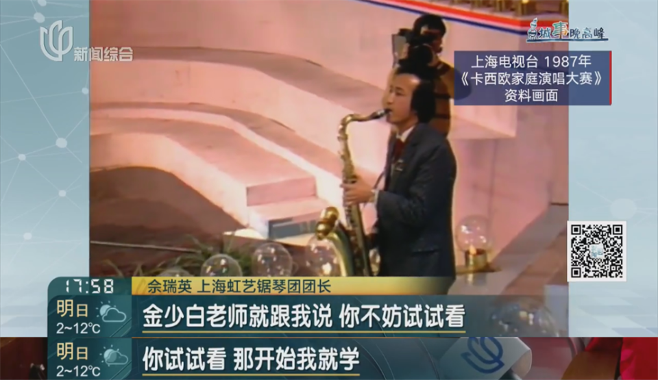 上海85岁爷叔让钢锯“开口”