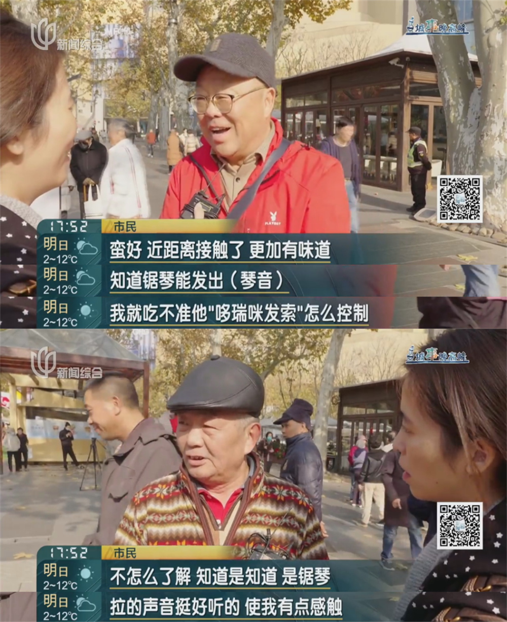 上海85岁爷叔让钢锯“开口”