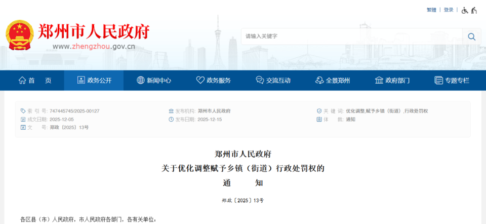 女子罕见被控迷信罪“供奉”2.1亿
