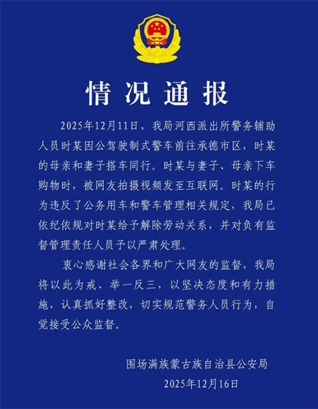 女子罕见被控迷信罪“供奉”2.1亿