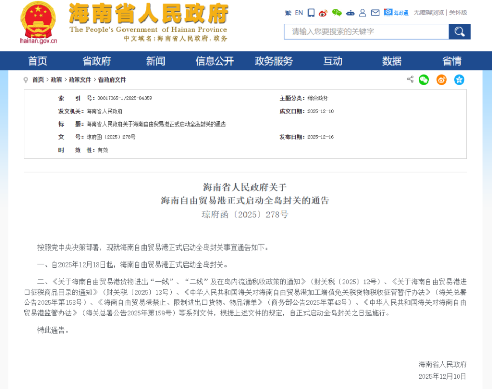 女子罕见被控迷信罪“供奉”2.1亿