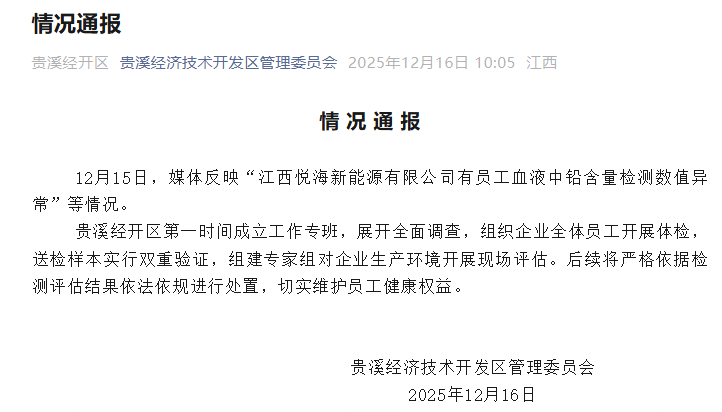 女子罕见被控迷信罪“供奉”2.1亿