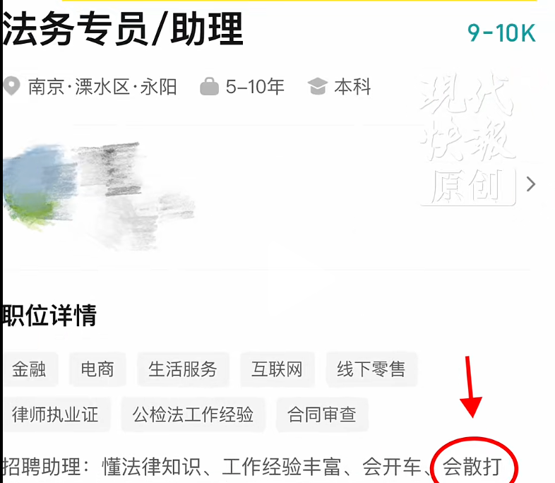 公司招法务要求会散打保护领导女儿