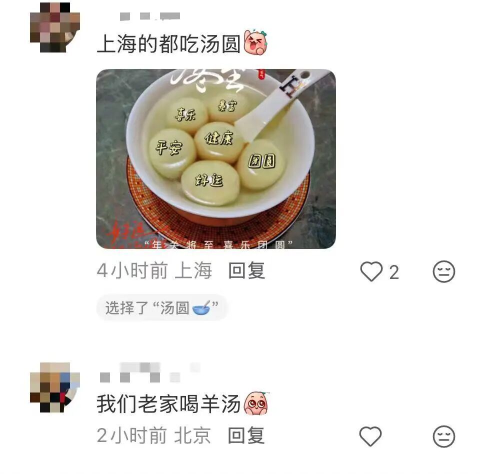 冬至到底吃饺子还是汤圆