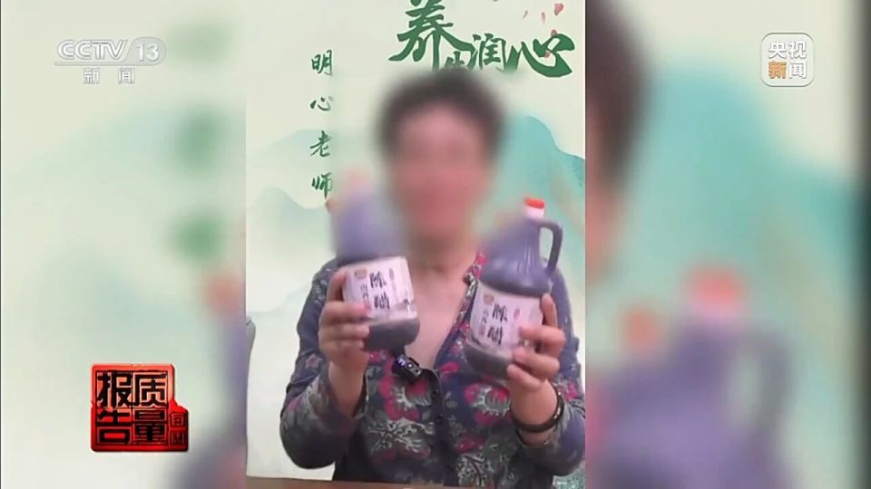 央视曝光“神药”直播坑老年人套路
