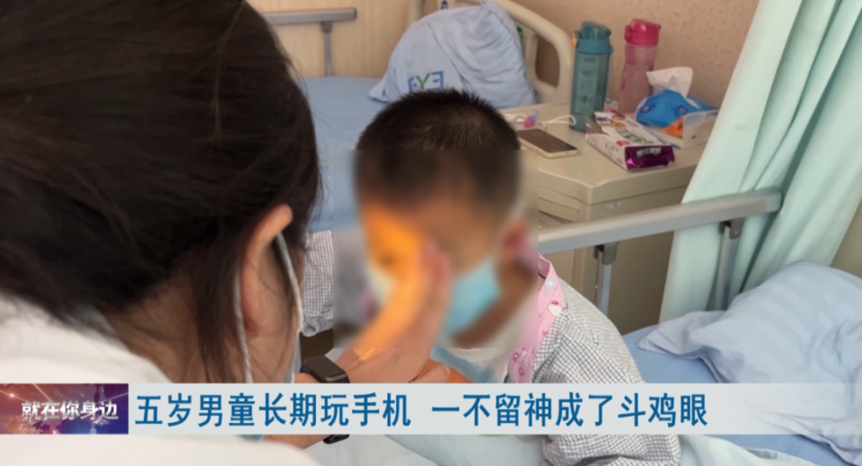 5岁女童沉迷玩手机变“斗鸡眼”