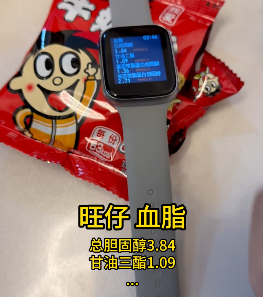 84元网购手表测出吸尘器血糖7.4