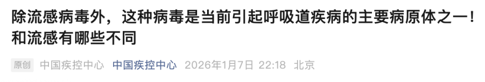 鼻病毒阳性率上升无特效药和疫苗